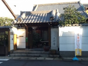 大行寺