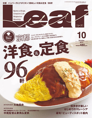 20130828leaf