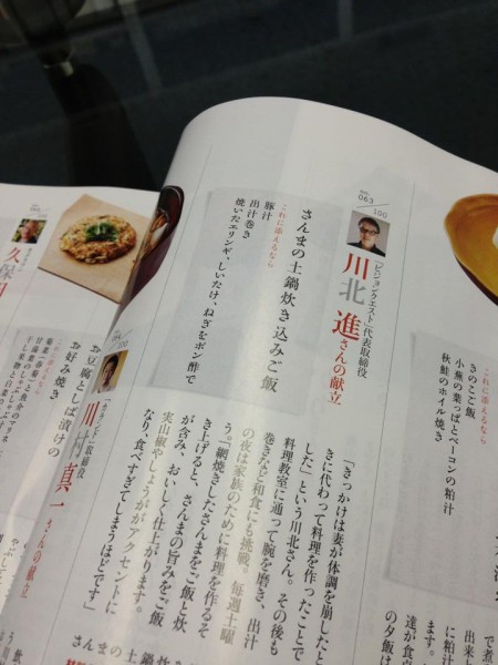 20130830kawakita