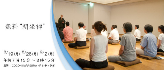 muryozazen