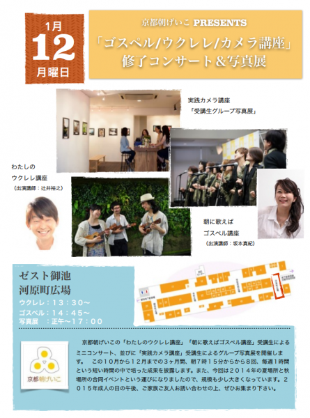 ミニコンサート告知チラシ_20150112.pdf