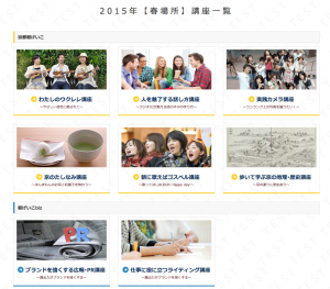 スクリーンショット 2015-03-05 15.25.49