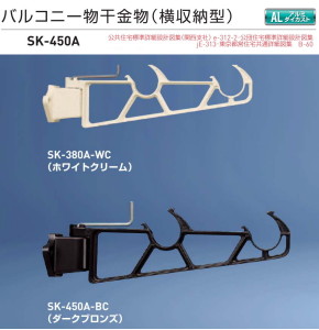 sk-450a-1