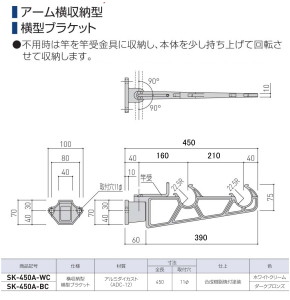 sk-450a-2