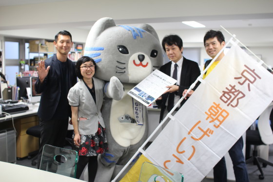 京都リーフにてPR