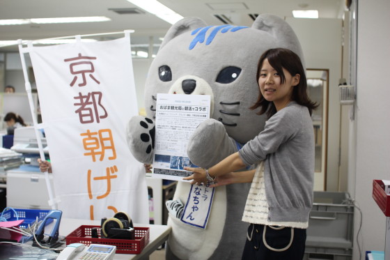 ななちゃん京都リビングでPR